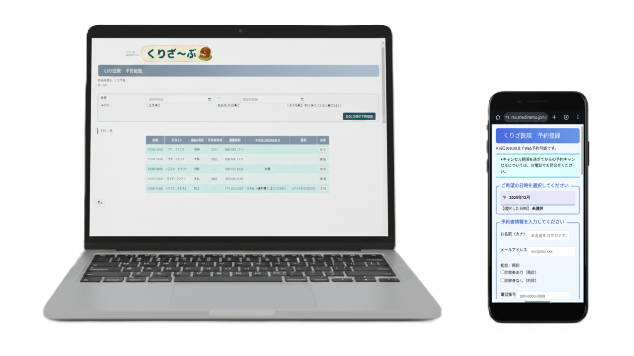 くりざーぶ画面